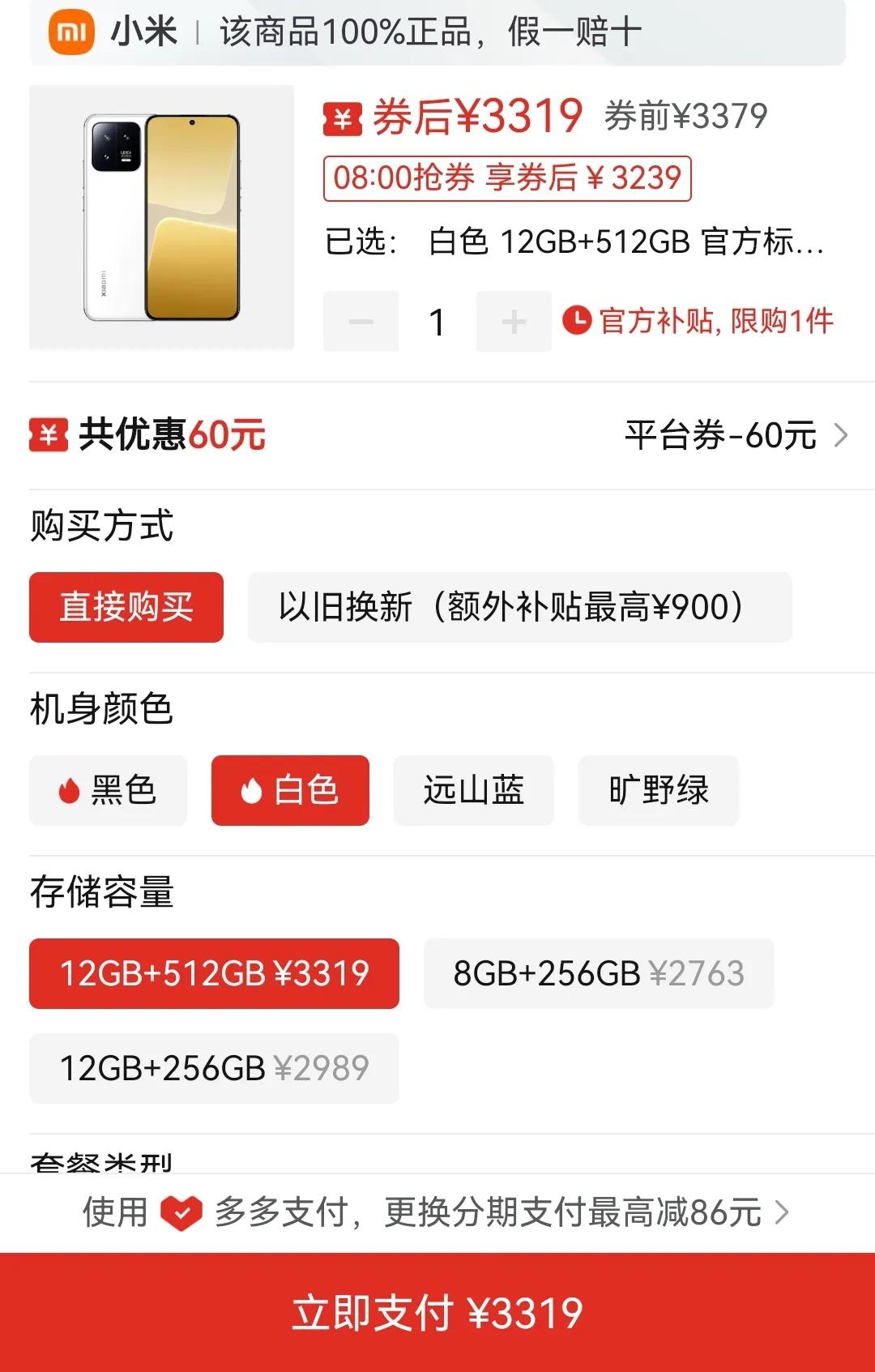 这才是小米现在最香的手机，尺寸什么的和14差不多，摄像屏幕也不比14差，最关键的
