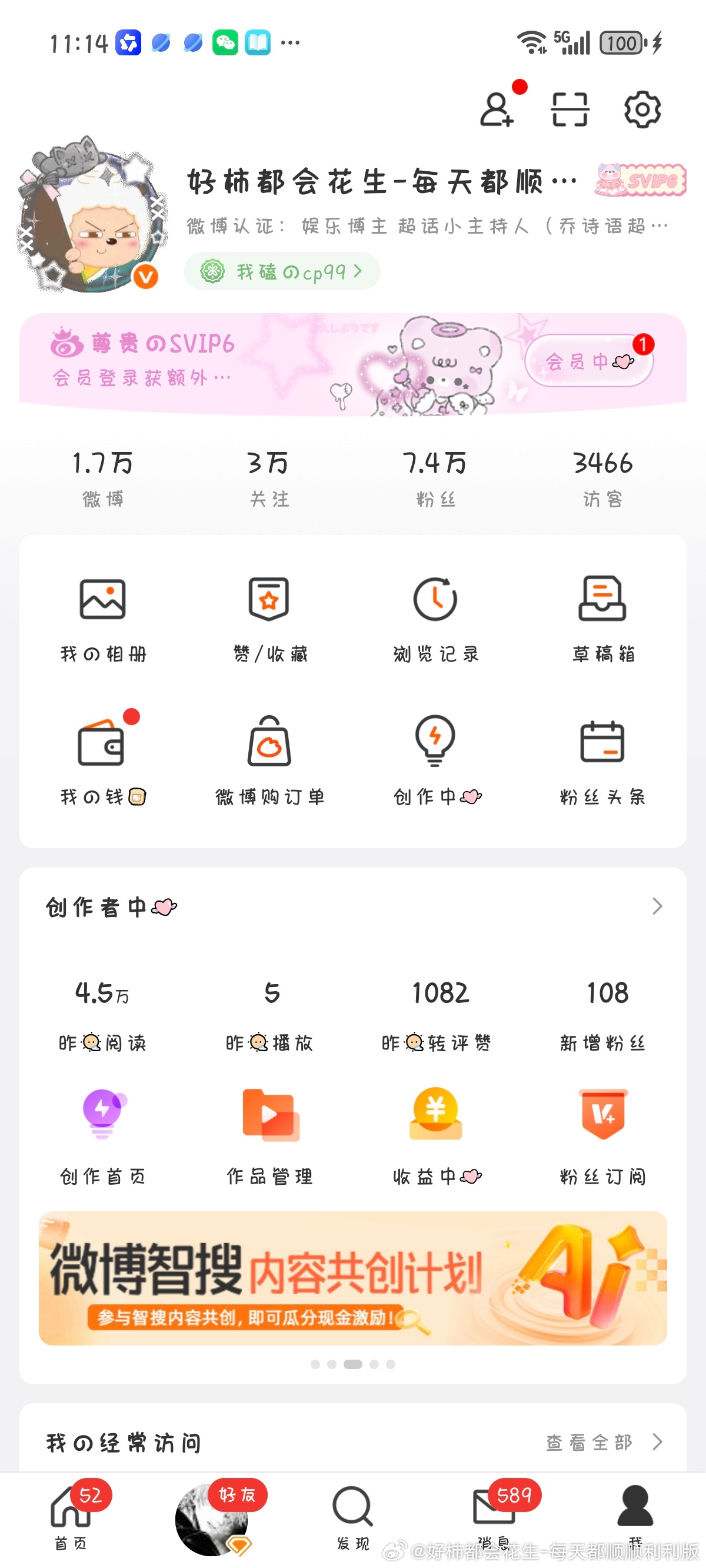微博你更新的什么鬼 