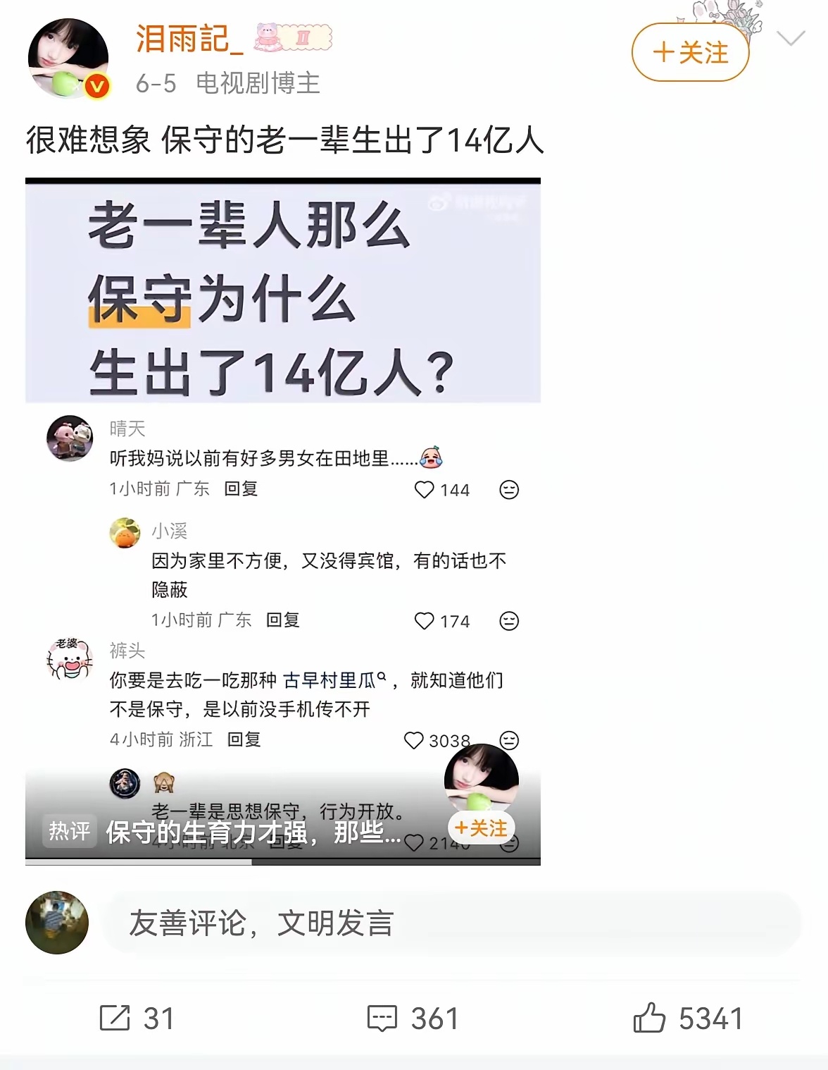 什么叫老一辈保守？中国人除了在某两百多年时间段，一点没大家想象的保守 