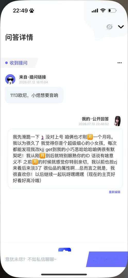 来力