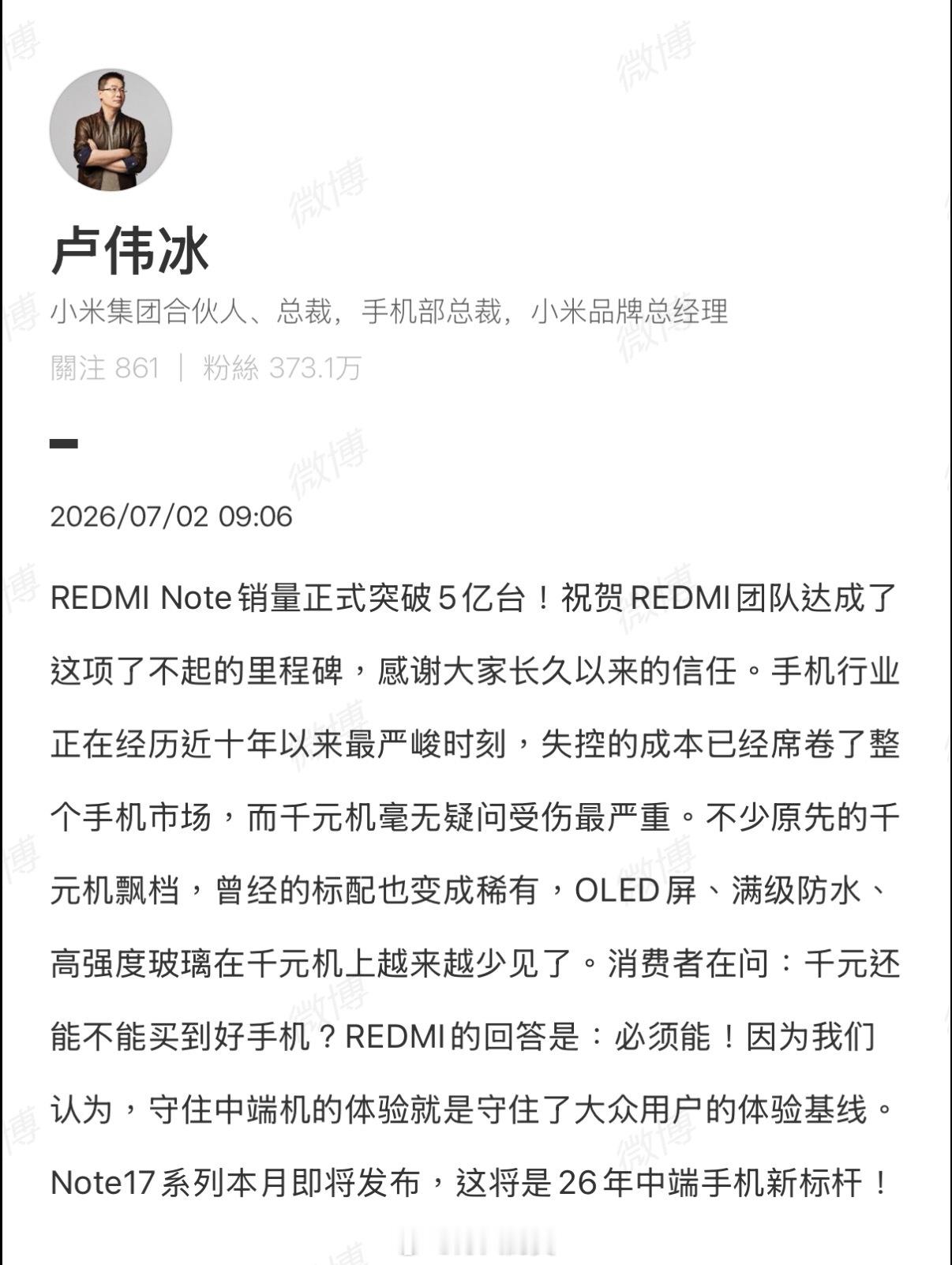 说实话，这么多年千元价位的竞品换了一波又一波…但似乎只有Redmi Note始终