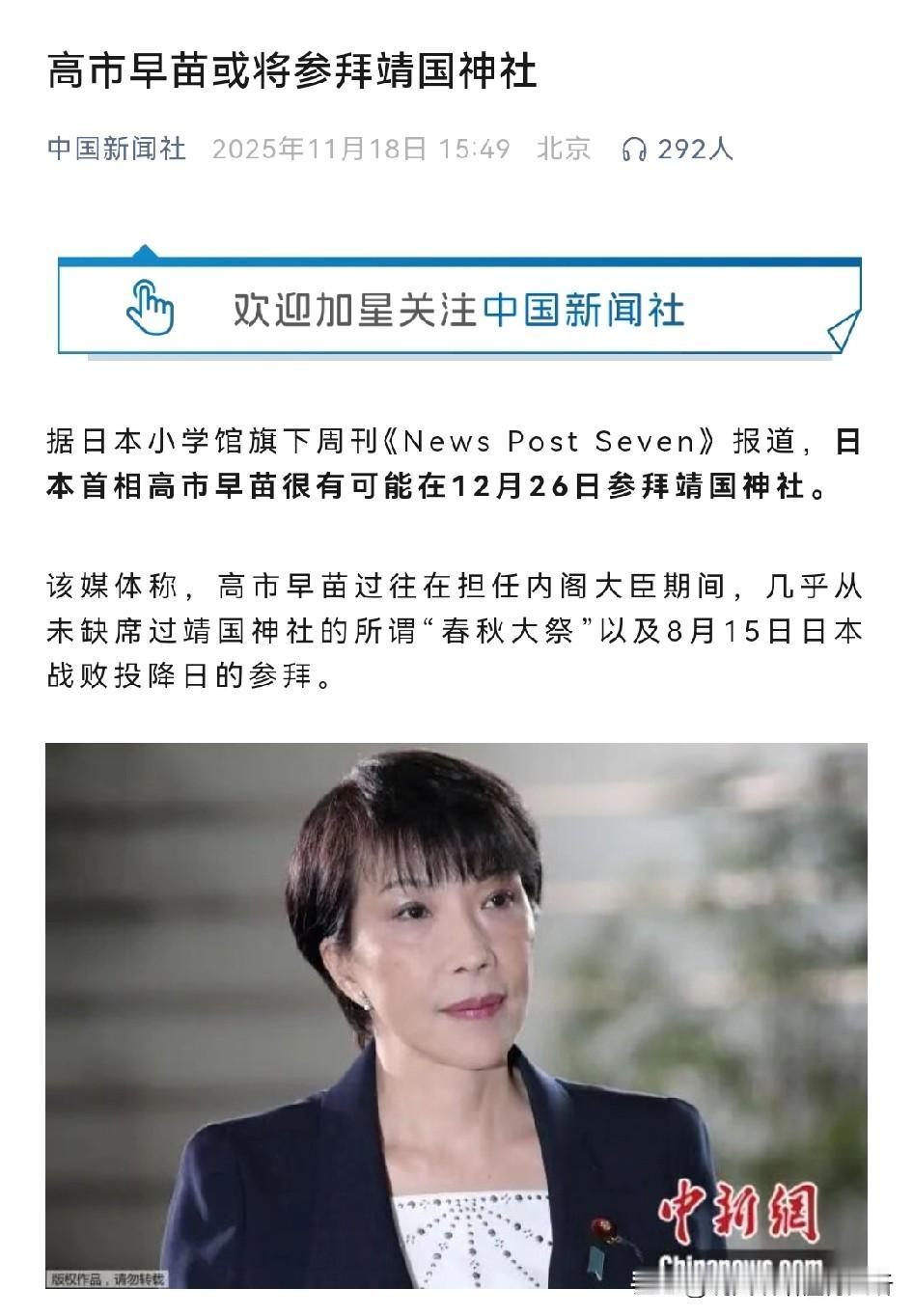 日本这女首相确实是个倔强的狠人