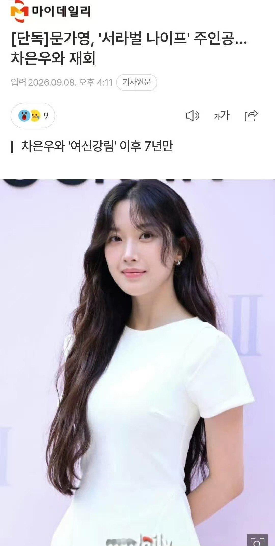 女神降临二搭女神降临车银优文佳瑛二搭 一搭二搭三搭勾勾搭搭一辈子吧[哇] ​​​