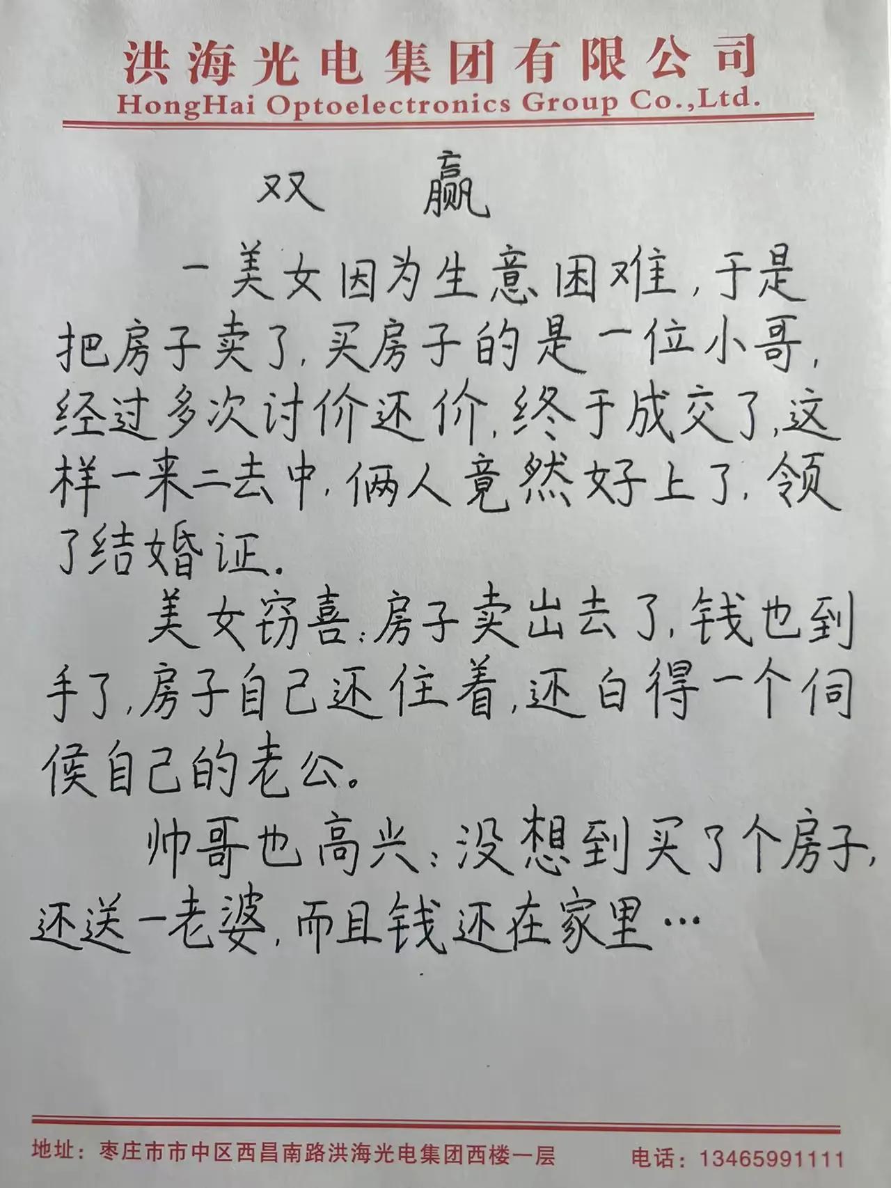 是双赢吗？我看女方吃亏了，房子是婚前男方买的，房证上是男方的名字，你卖房的钱是双