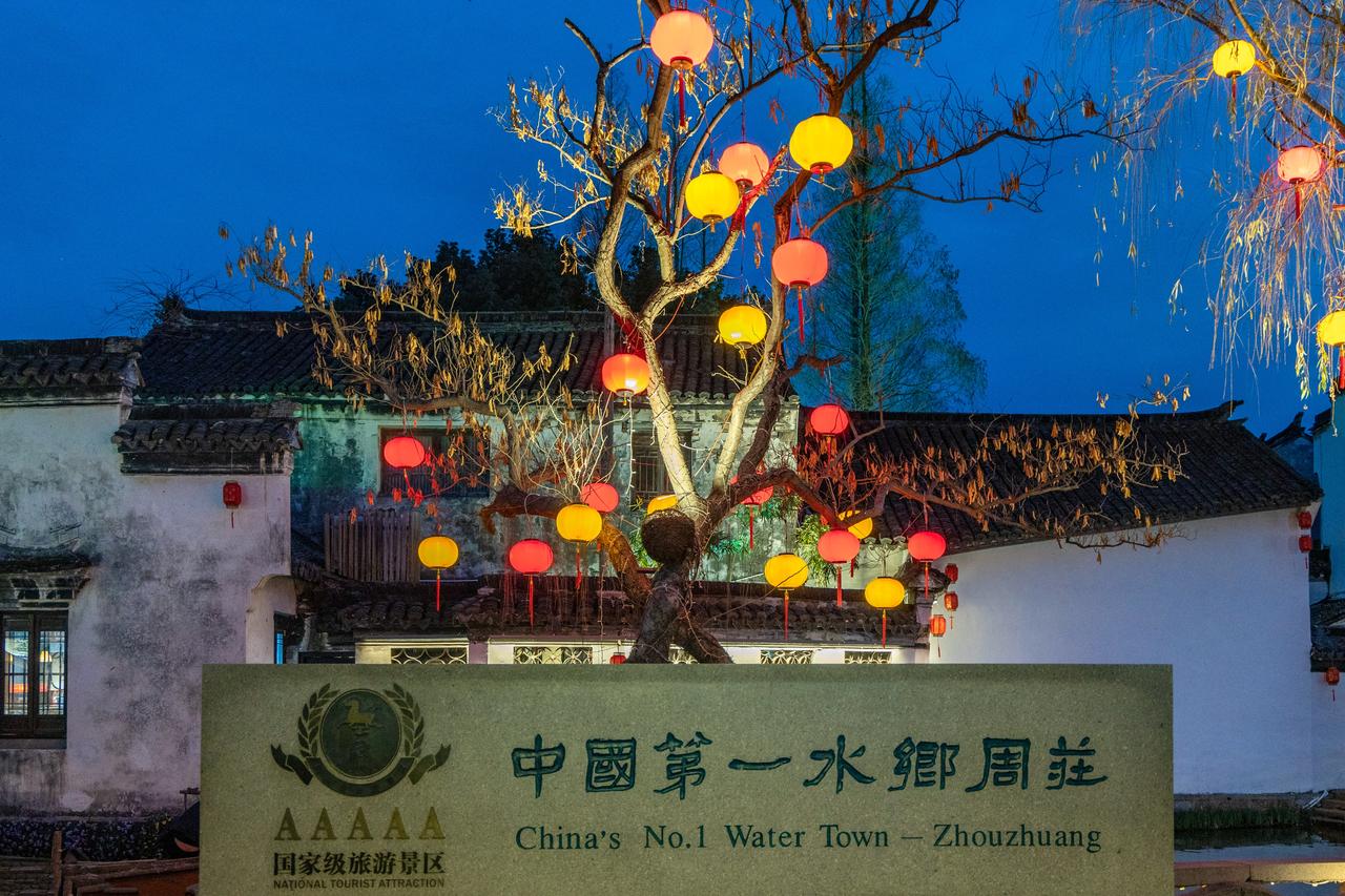 夜周庄，灯作序！周庄灯会持续点亮中，光影流转间，古建、水巷、花灯构成绝美画卷。传