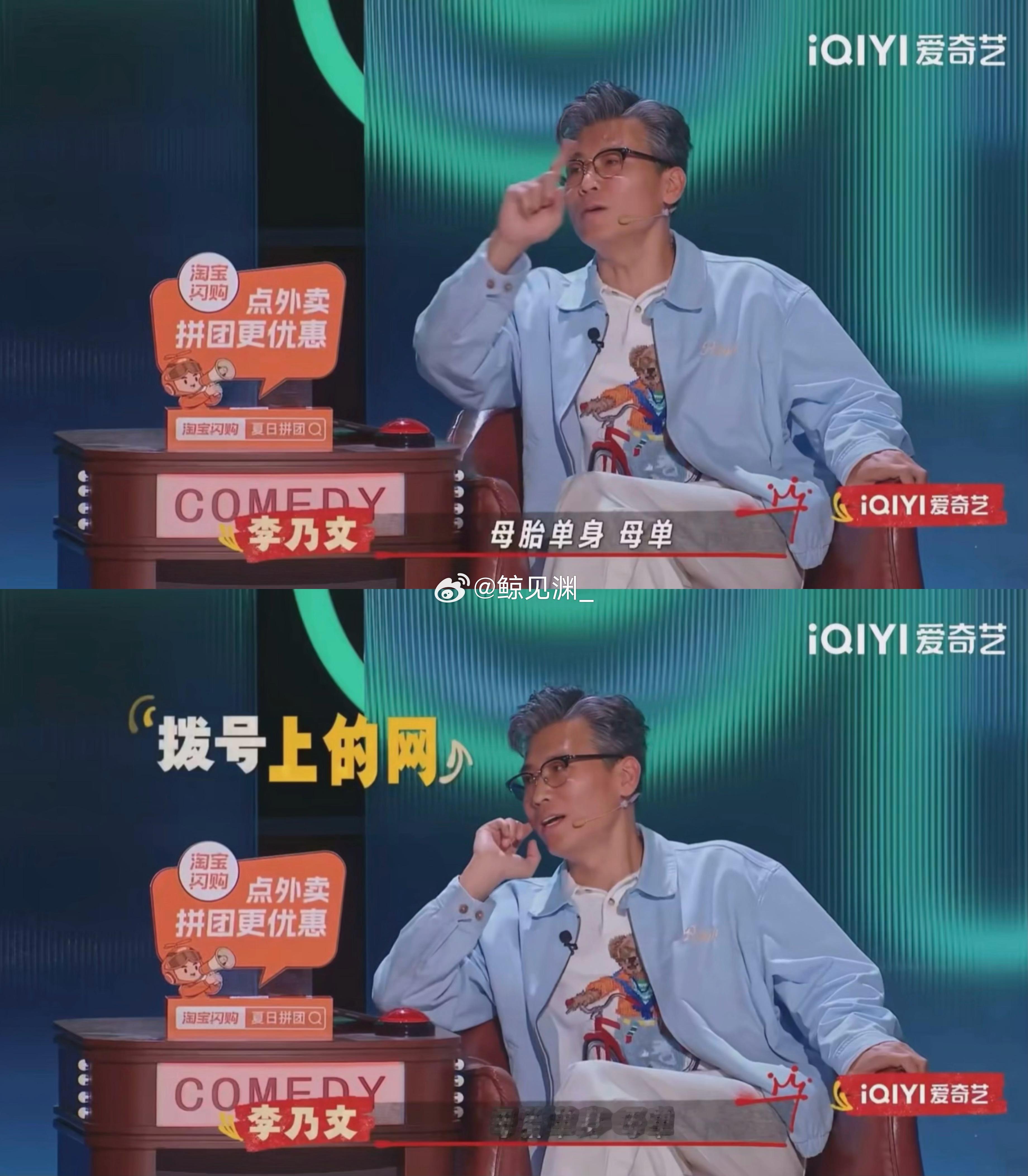 李乃文学到了新词喜剧之王单口季 李乃文在喜剧之王单口季也太可爱了，听到脱口秀里的