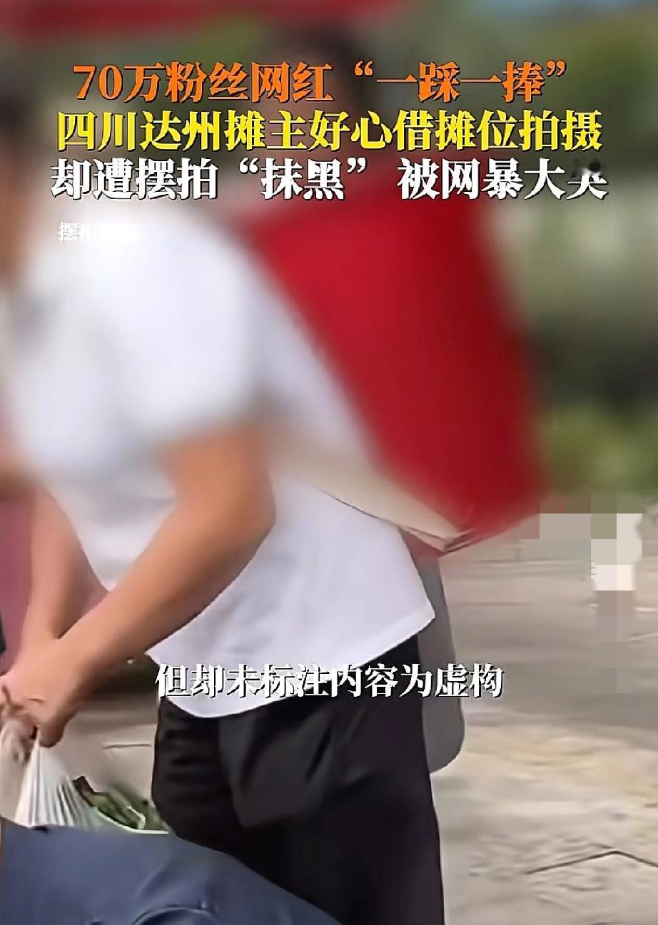 书法游学需谨慎，这位游学博主因为拍摄时虚构了剧情，导致摊位的摊主被网暴了，账号也