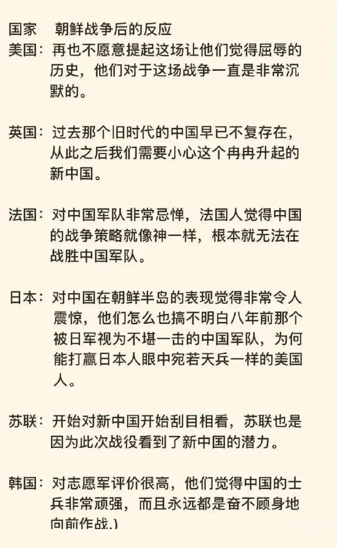 朝鲜战争后，各个国家的反应都是什么？

美国人认为这是一场屈辱的战争。

英国人