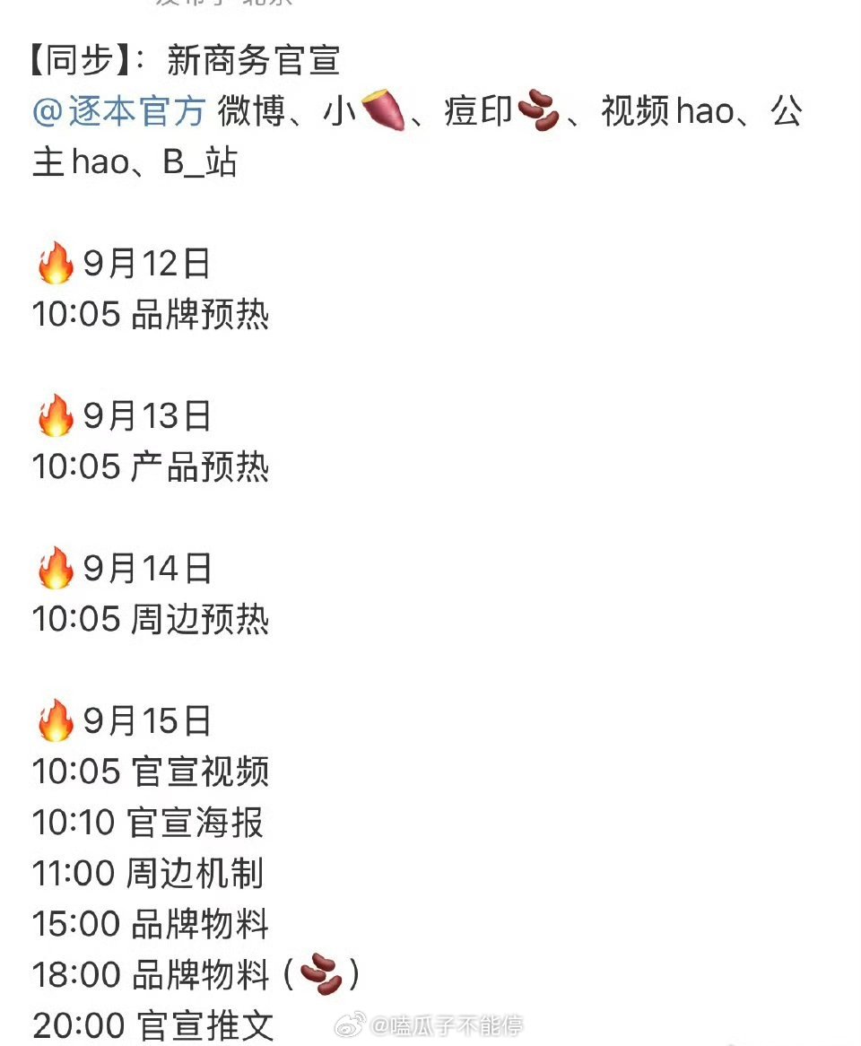 檀健次新商务逐本明天预热！ ​​​