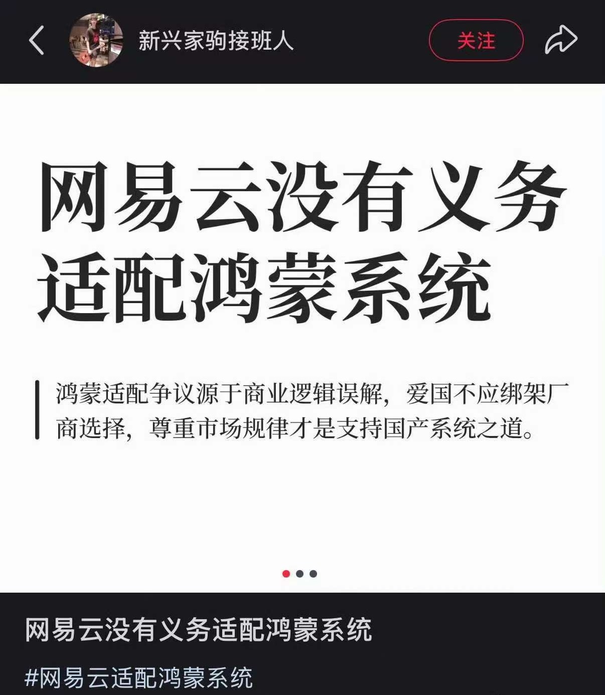 嚷着科学无国界背地里使阴招的我们见过，最后的后盾是国家，我们有必要有自己的操作系
