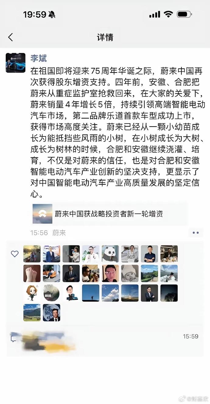 蔚来CEO李斌发朋友圈说，安徽、合肥把蔚来从重症监护室抢救出来，让蔚来没有夭折在