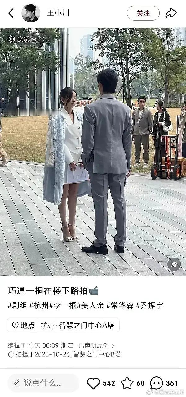 常华森这状态真的适合现偶吗？ 