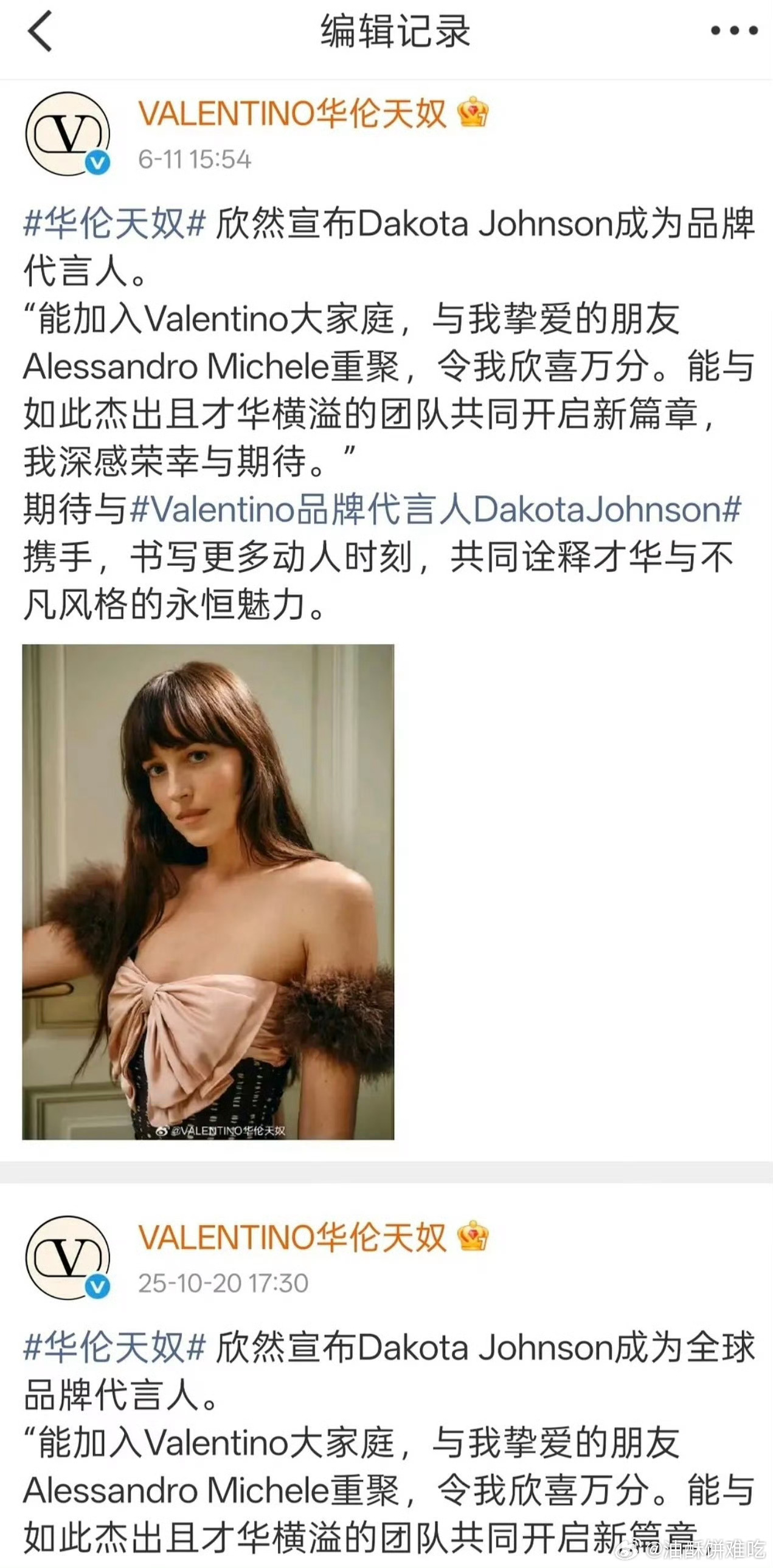 有这个动作就说明露基本也是品牌代了 
