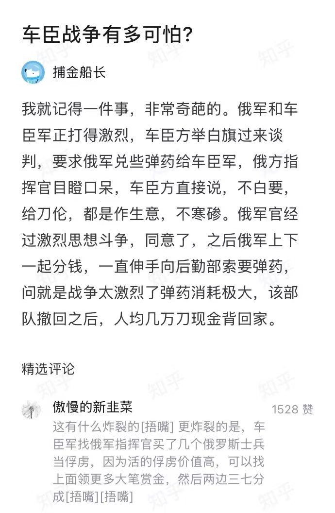 我第一眼感觉很离谱！俄官方肯定不能也无法披露，所以确也无从考证，但譬如俄罗斯媒体