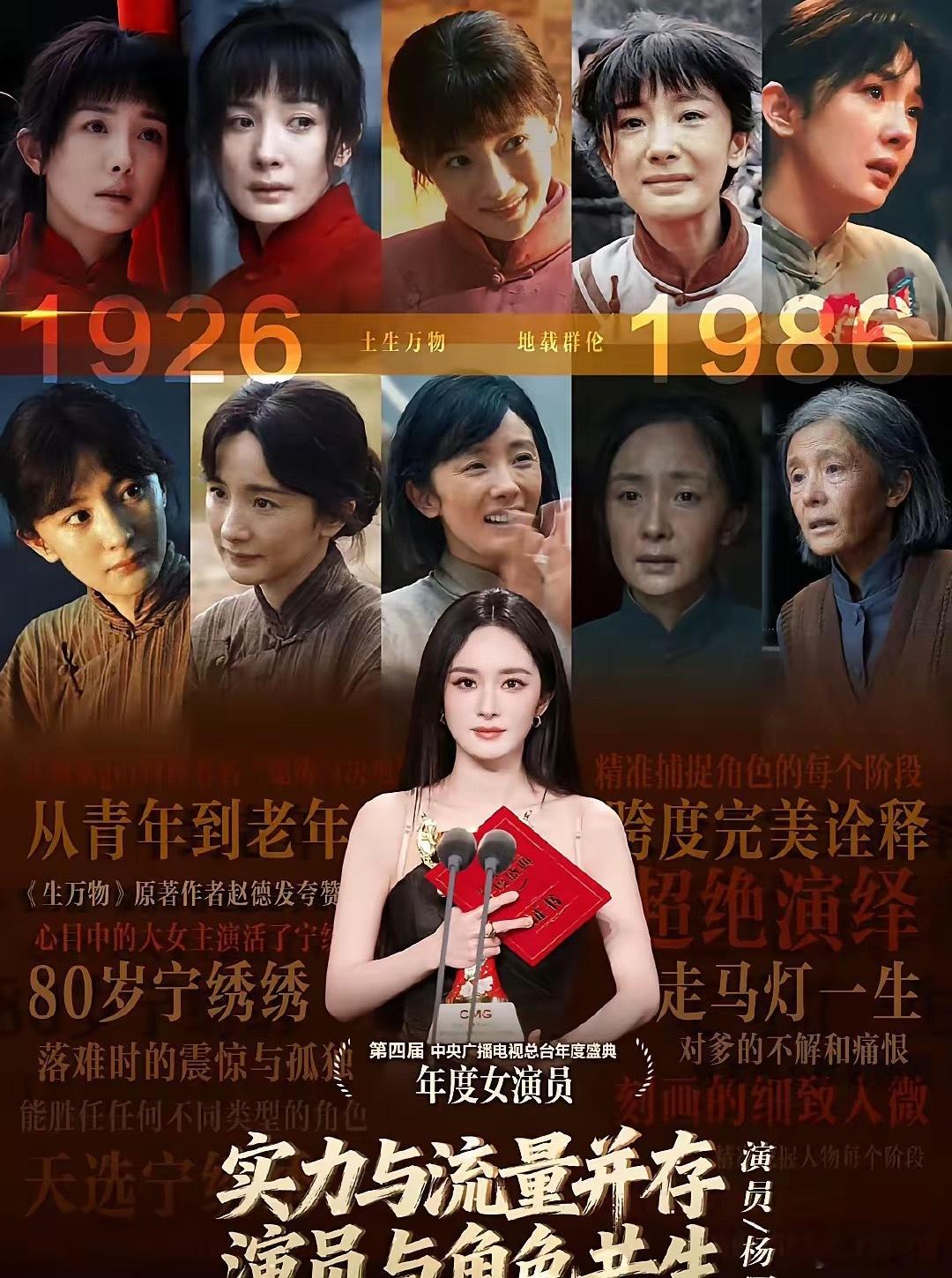 金鹰奖大概率是杨幂的不是她演的好，而是她给所有女星做了表率偶像女明星也能演好农村