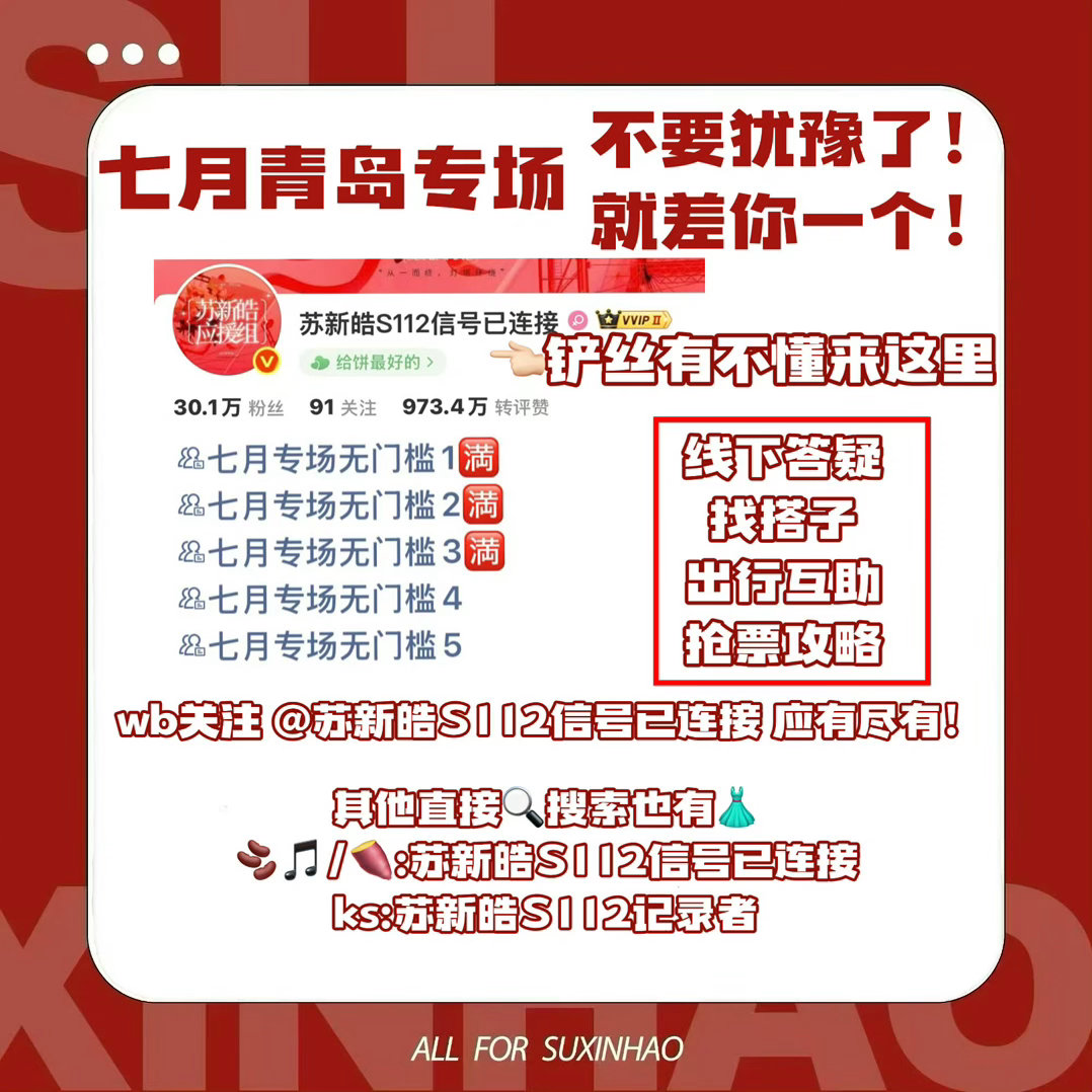 下沉看到有意向去的铲毛都捞到微博来 所有人都要进👗哦‼️大家都来解答新朋友的提