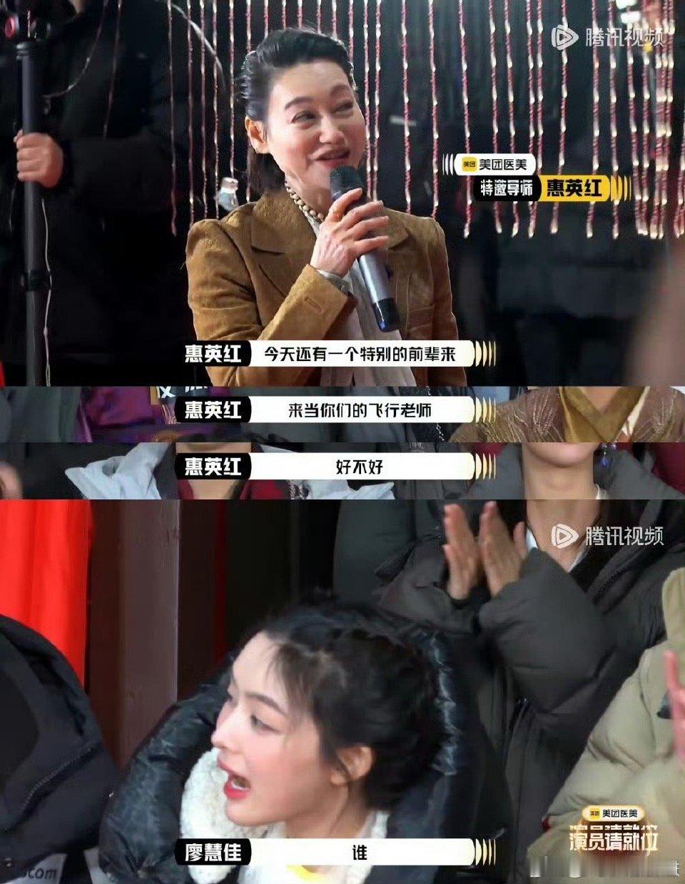 贾静雯演员3再现赵敏经典台词贾静雯居然到演员请就位3当导师了啊～不得不说演员3里