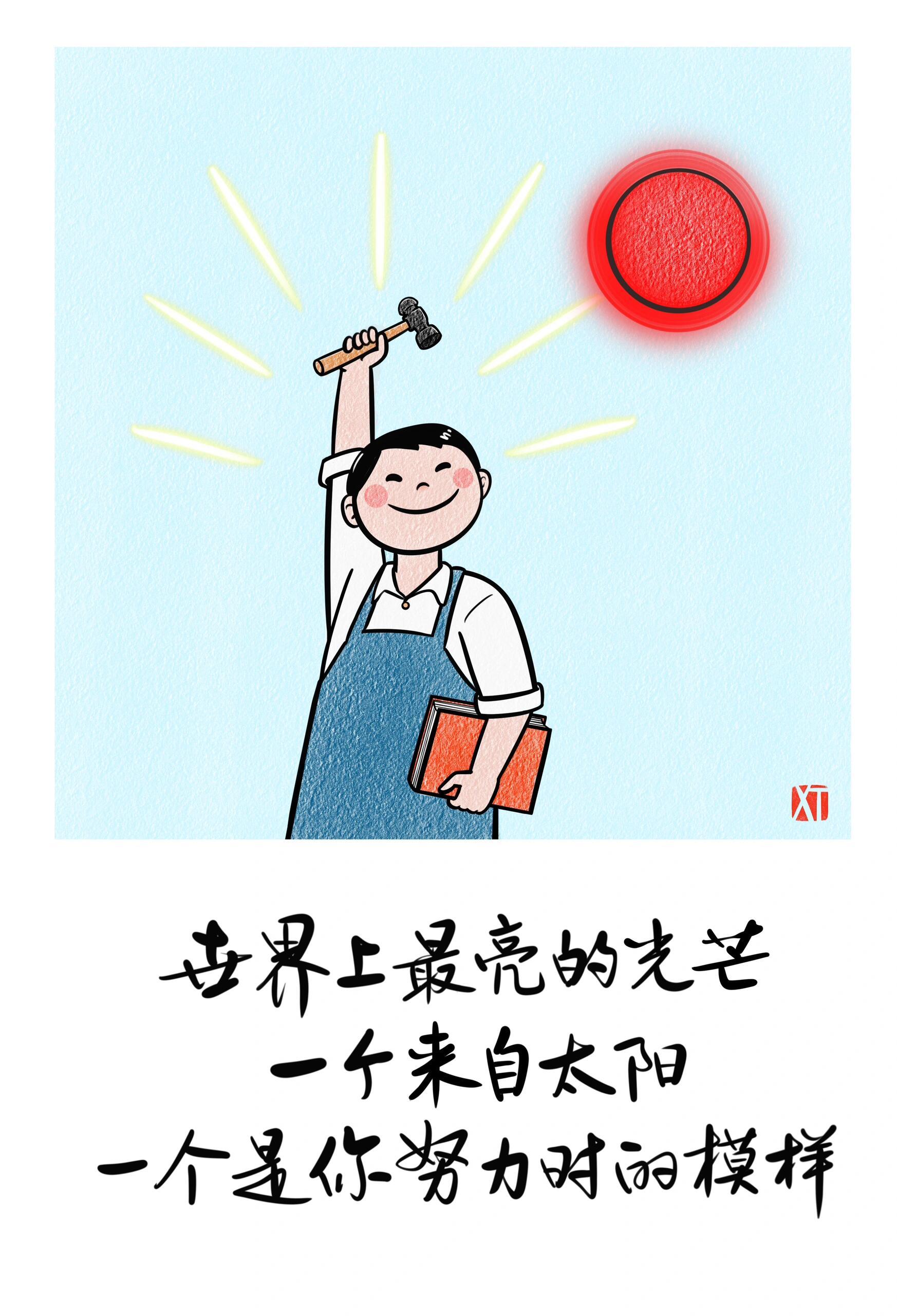 每个孩子都有自己的梦想可能这个梦想会很大可能这个梦想有点小可能这个梦想不实际可能