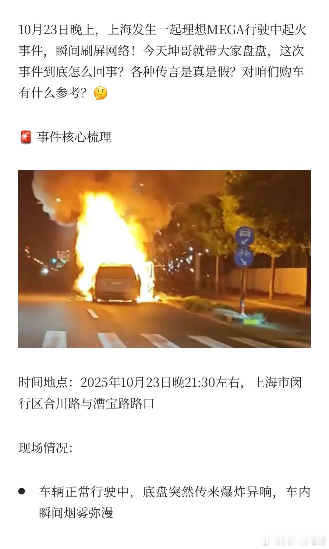 这次公关还算正常，没有避重就轻。如果要是坐满7人，还能安全离车么？ ​​​​