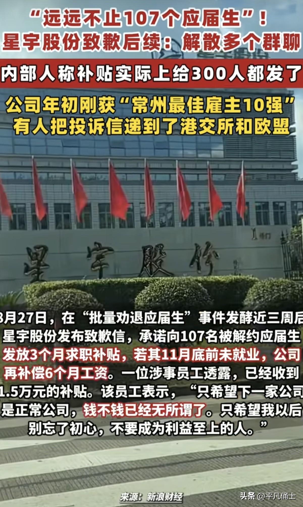 某汽车用品企业成批清退应届生的事情已经有段时间了，很奇怪学生们把状都告到欧盟了，