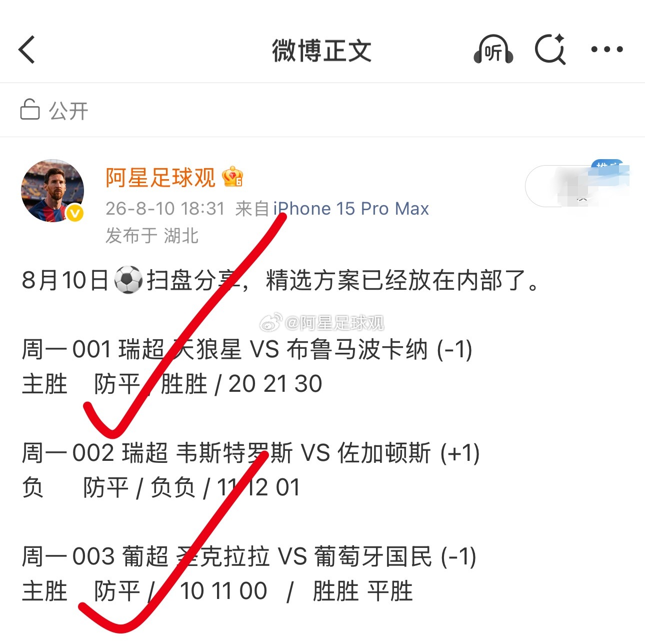 昨晚有防平的兄弟嘛。尤尔加登危险进攻63射正5就是不进球。天狼星23分钟就2-0