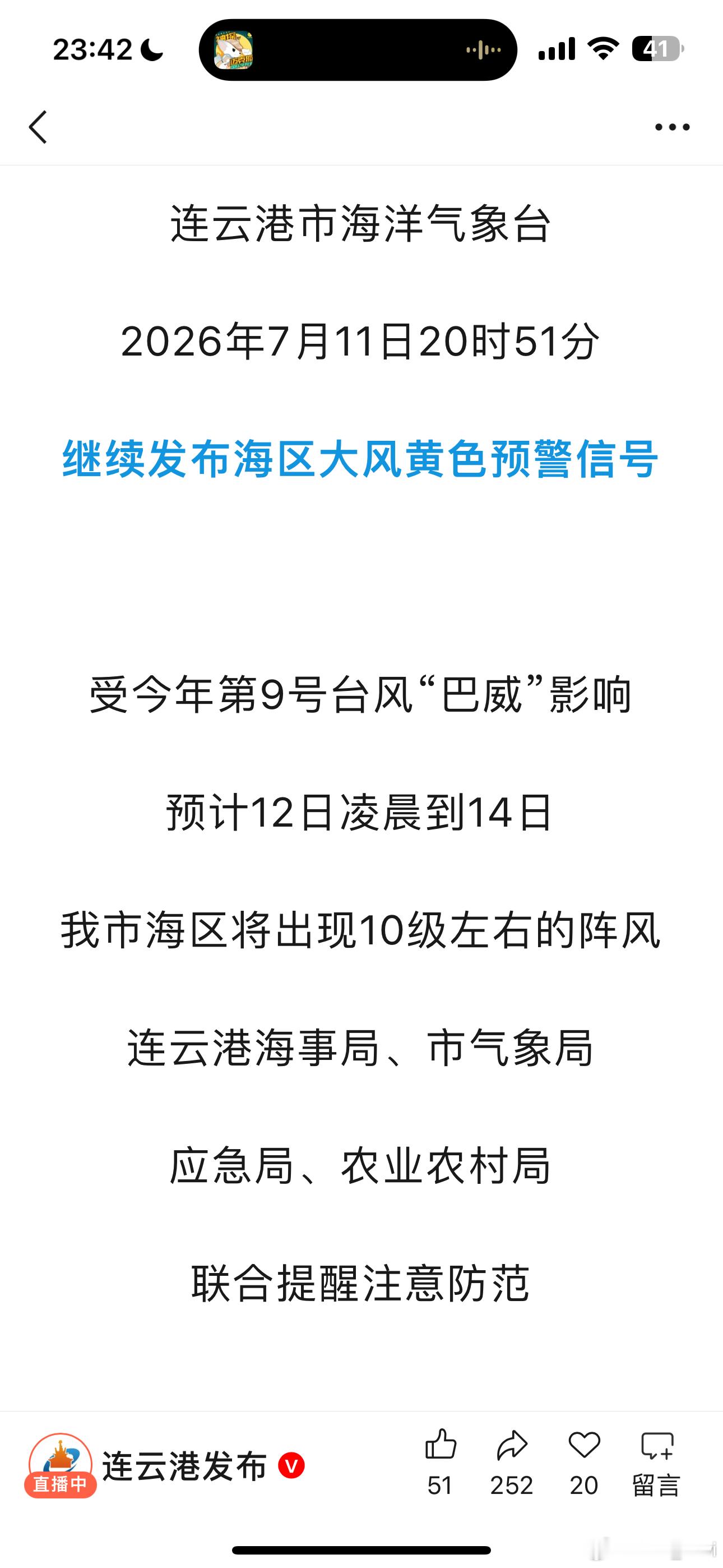 巴威对江苏影响要变大了台风巴威将经过江苏江苏13日局地暴雨大暴雨 今天去超市采购