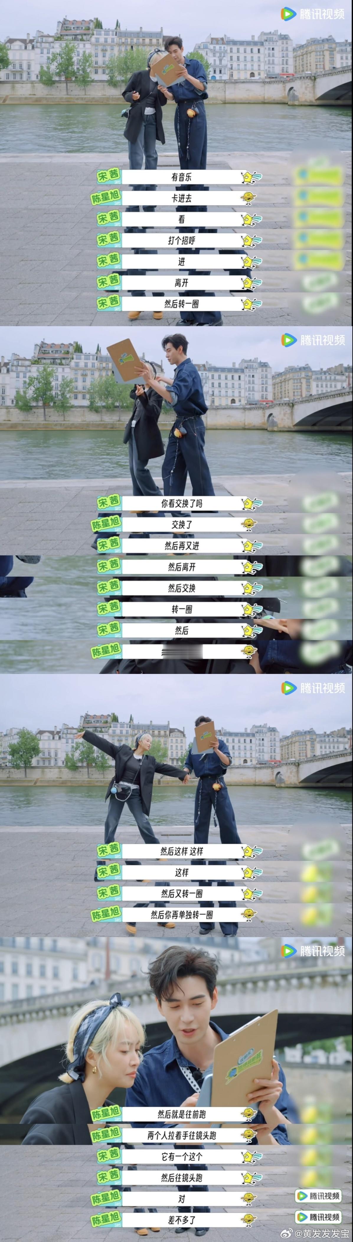 宋茜教陈星旭跳舞地球超新鲜 巴黎街头茜姐带星旭磨舞步，一个教得细一个学得懵，老夫