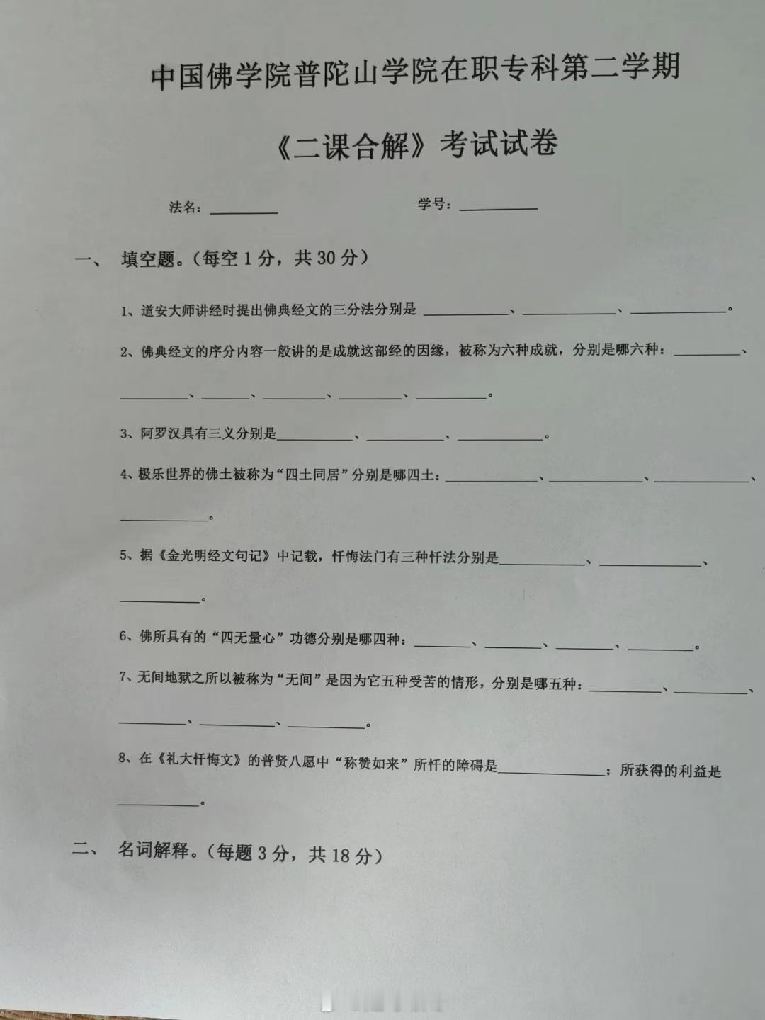 出家人慈悲为怀，天地为卷 ​​​