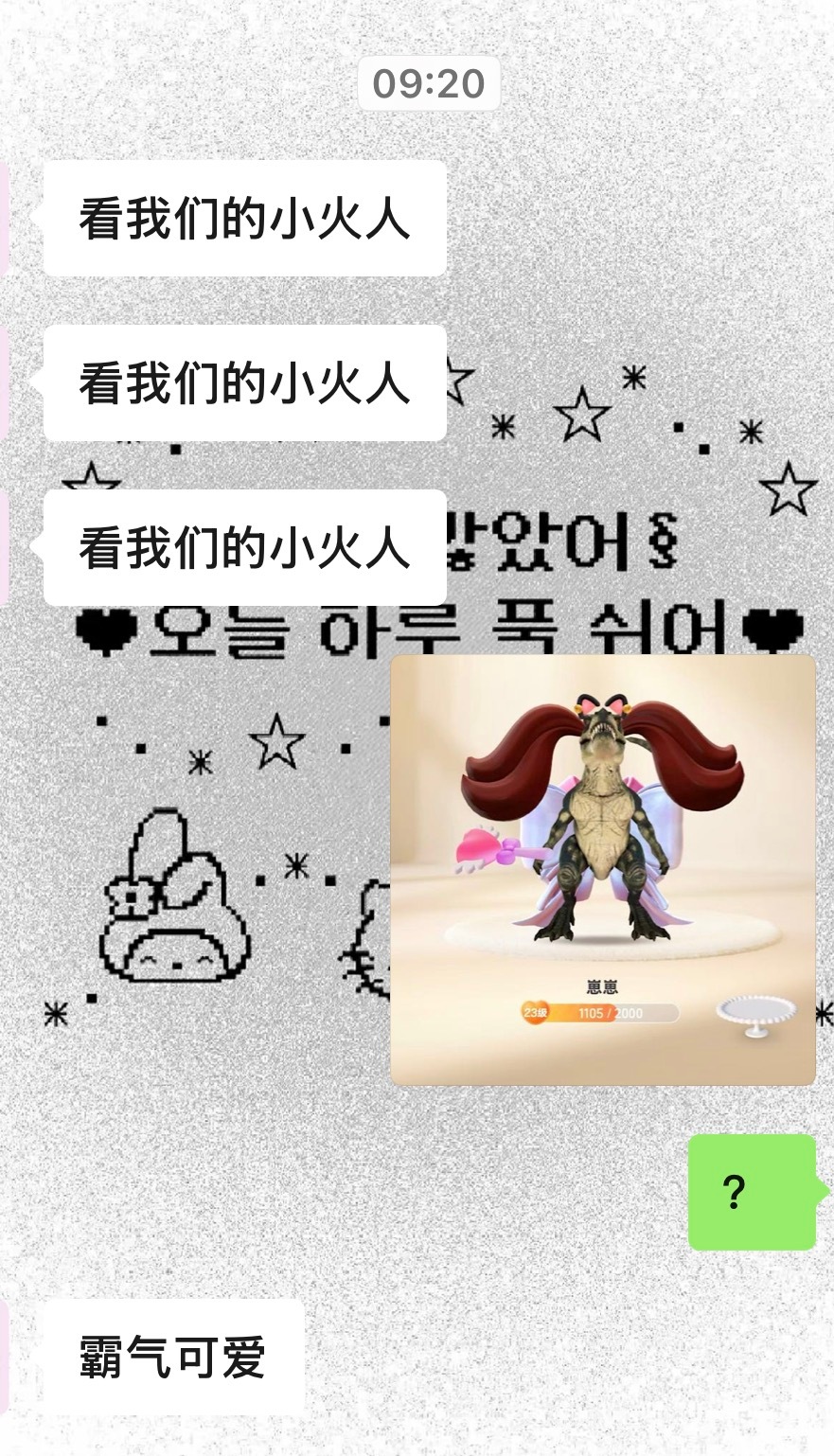 不想看 