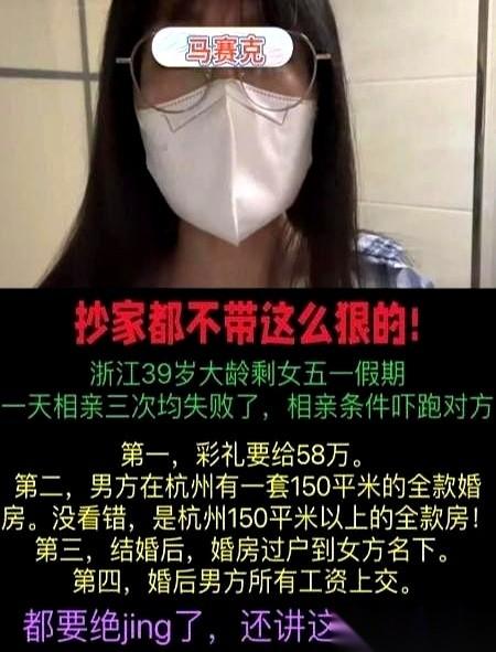 浙江一位39岁的女硕士，在去年五一假期，创下了一天相亲三个人的记录。
程序员、行