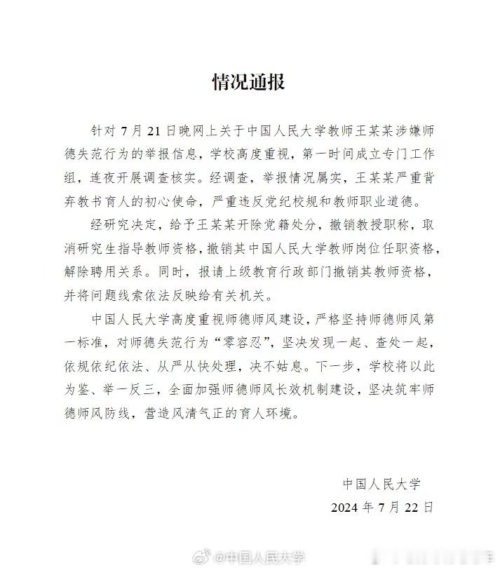 看到了一个大快人心的处理结果。 ​​​