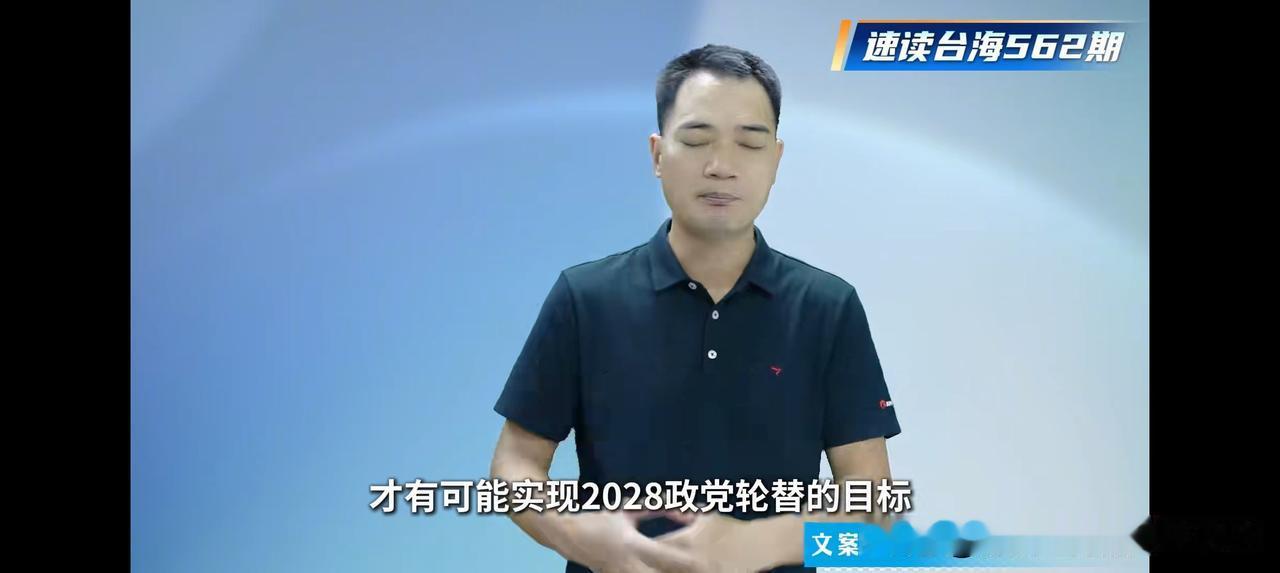 赖清德为什么把郑丽文当头号劲敌？
最近，两岸很多自媒体在批评郑丽文，说郑丽文只和