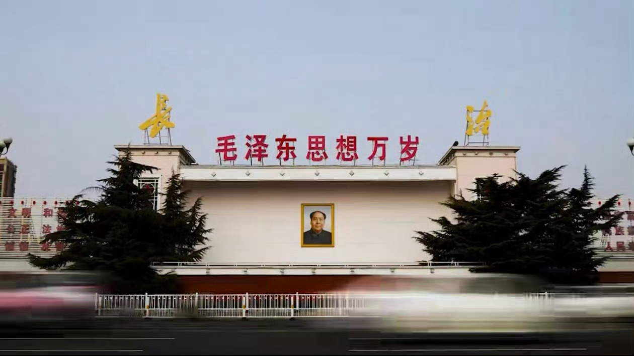 早安中国🇨🇳 