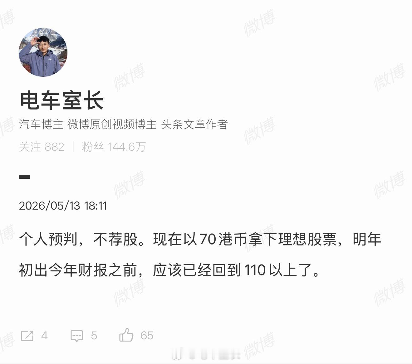 开始了理想L9 Livis