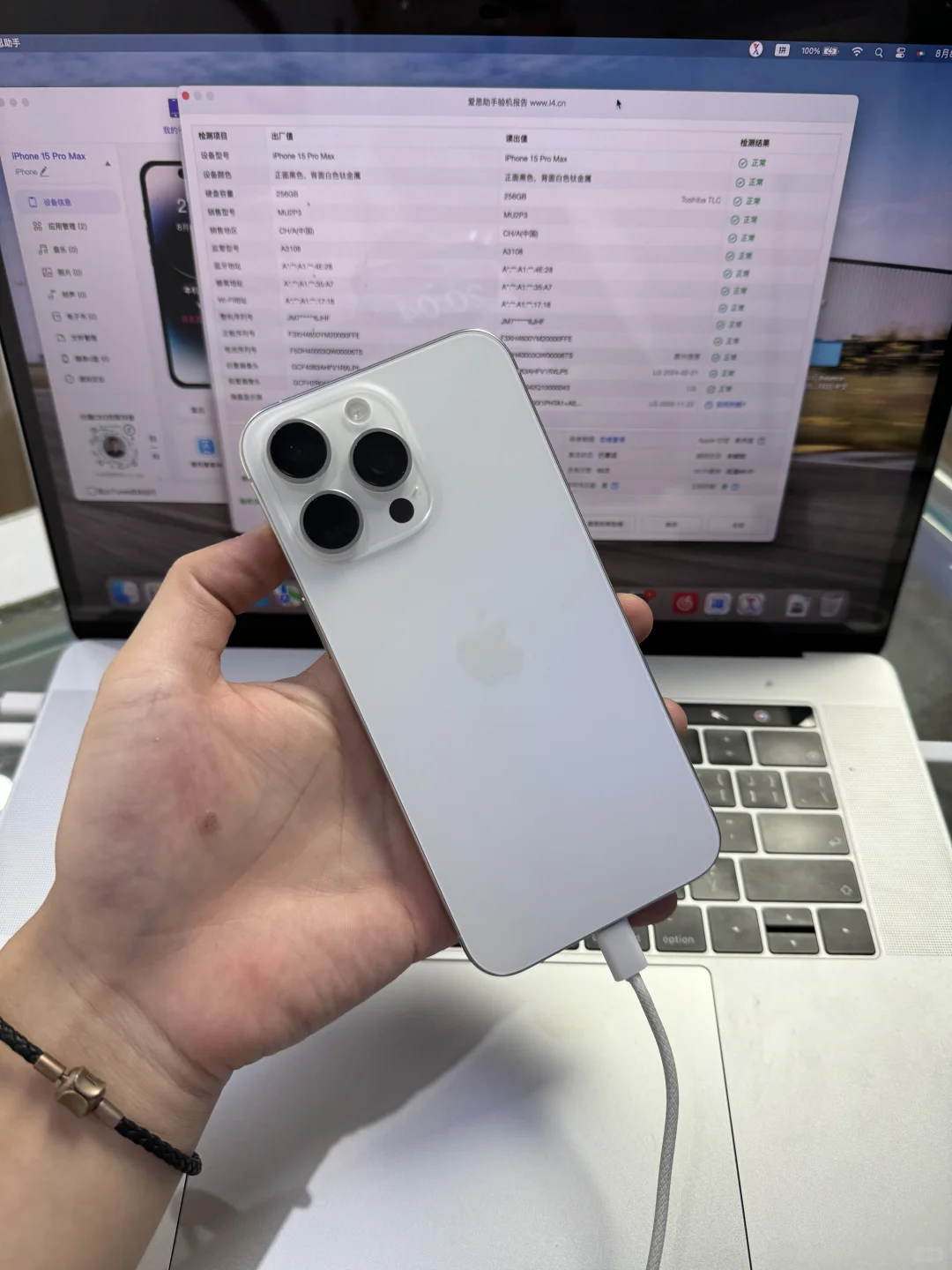 苹果15ProMax白色钛金属256G国行原装📱