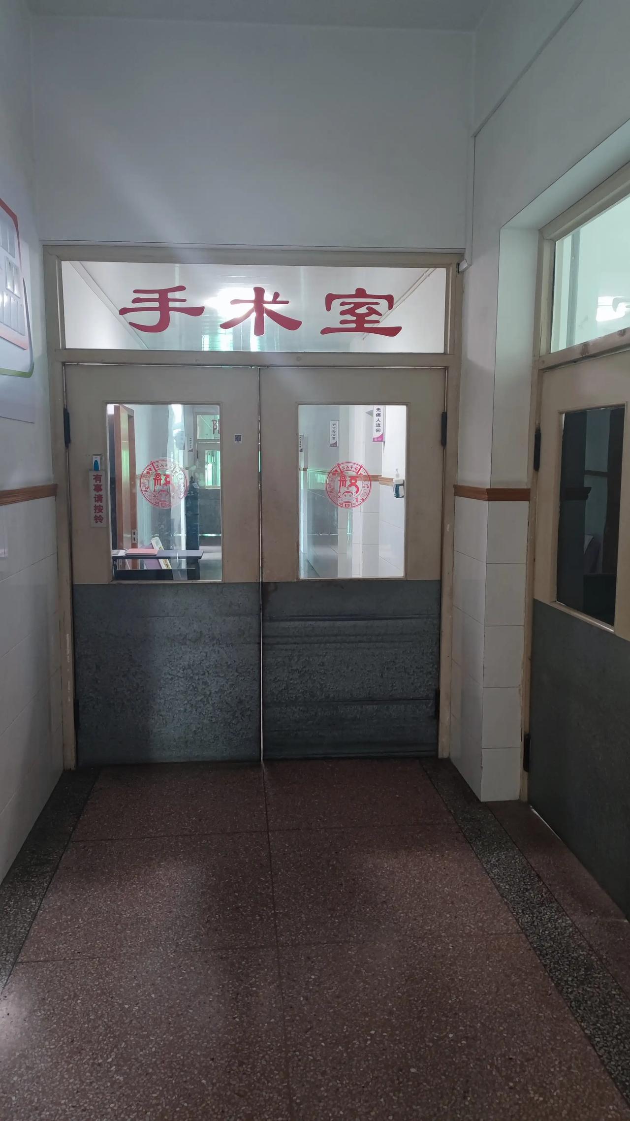 记录，2022年8月6日下午14点23分，进入手术室，我的安安小宝宝就要见面了，