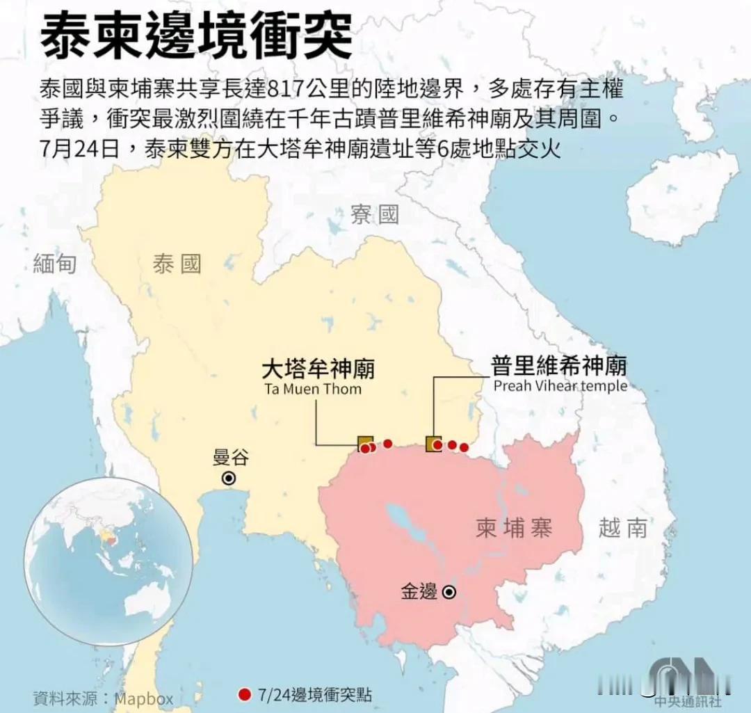 泰国与柬埔寨近日在边境争议区域爆发近年来最严重的军事冲突，导致至少20人死亡，其
