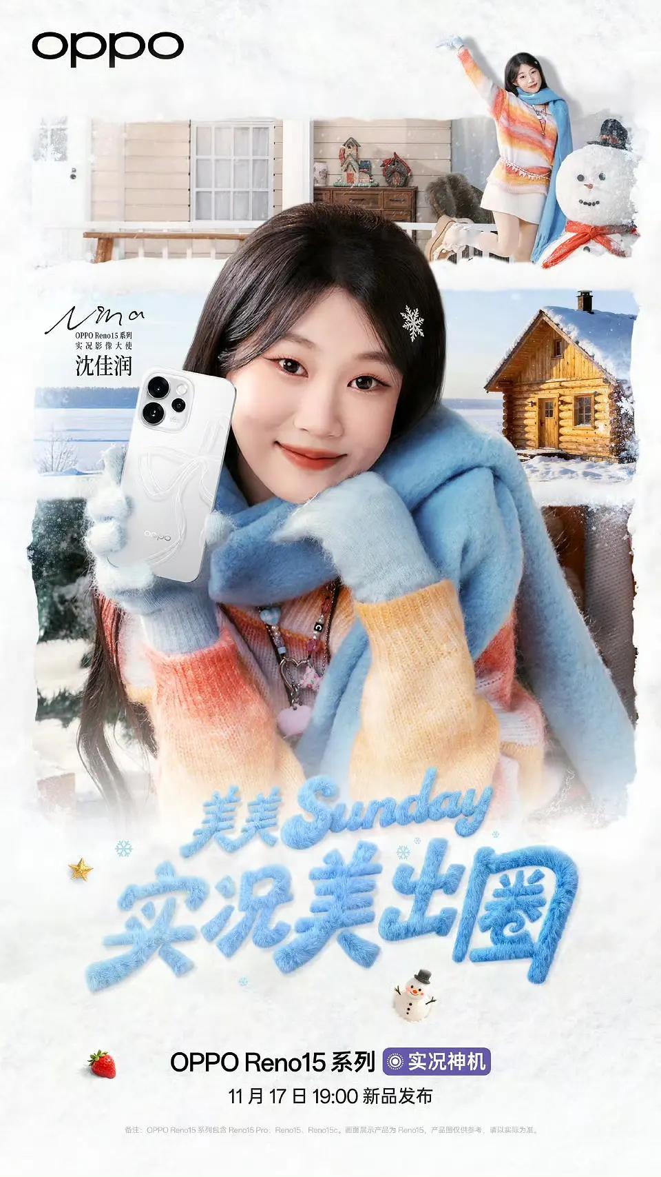 如何看待宋雨琦和沈佳润两位绿卡都拿下了国民代言 oppo  宁艺卓却屡//遭 T