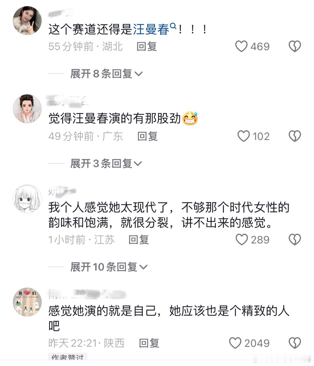 #刘大锤拍的王鸥# 杨幂的《哈尔滨一九四四》开播第二天，王鸥演技和汪曼春轮流上?
