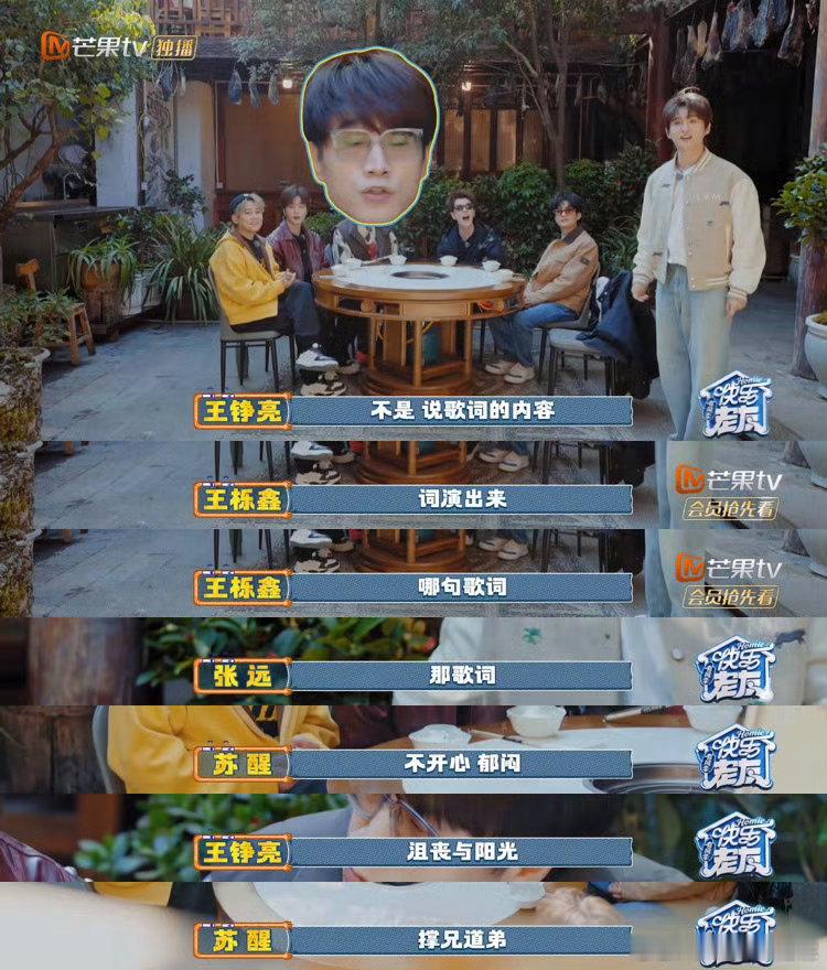 苏醒 一个完全不扫兴的朋友快乐老友记快乐老友有风季谁不喜欢苏醒这种朋友，情绪稳定