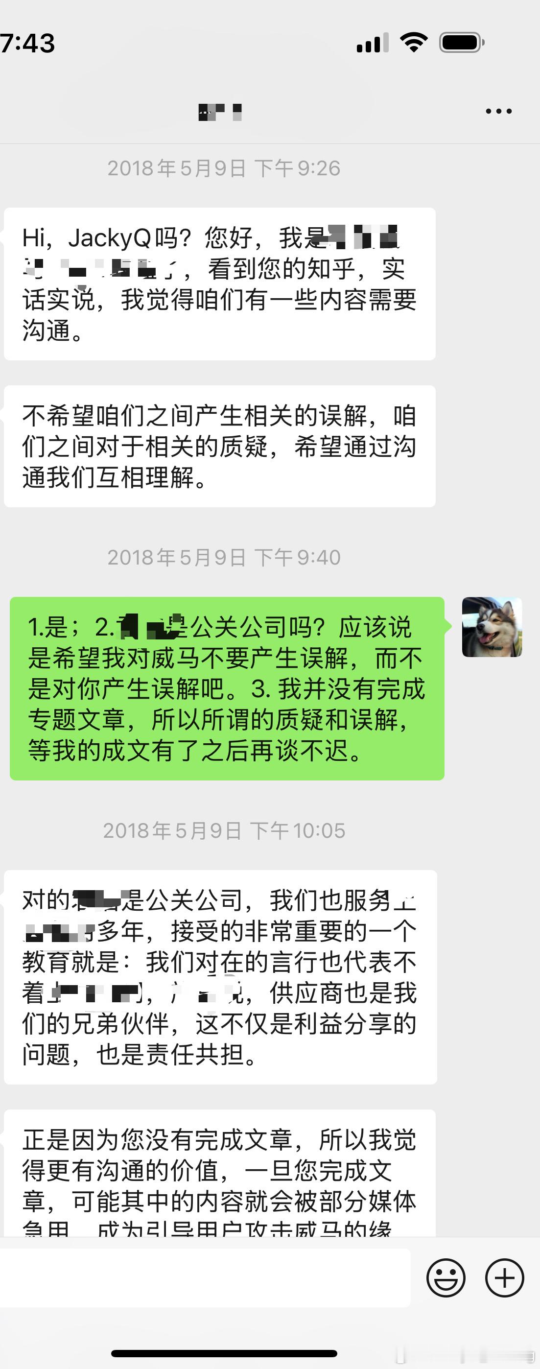 上一条微博提到了威马，突然很有感触。说起威马，我突然想起了6年半前和威马的公关的