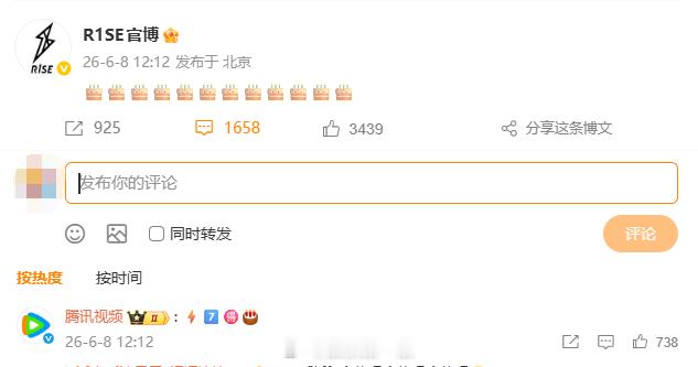 RISE官博庆祝七周年腾讯视频为RISE庆祝七周年 RISE官博、腾讯视频庆祝七