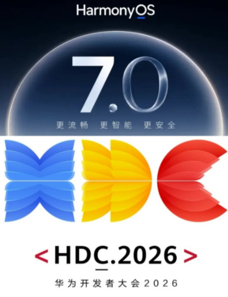 华为鸿蒙7首次亮相华为开发者大会  全新鸿蒙 7 来了！AI、性能、安全三大维度