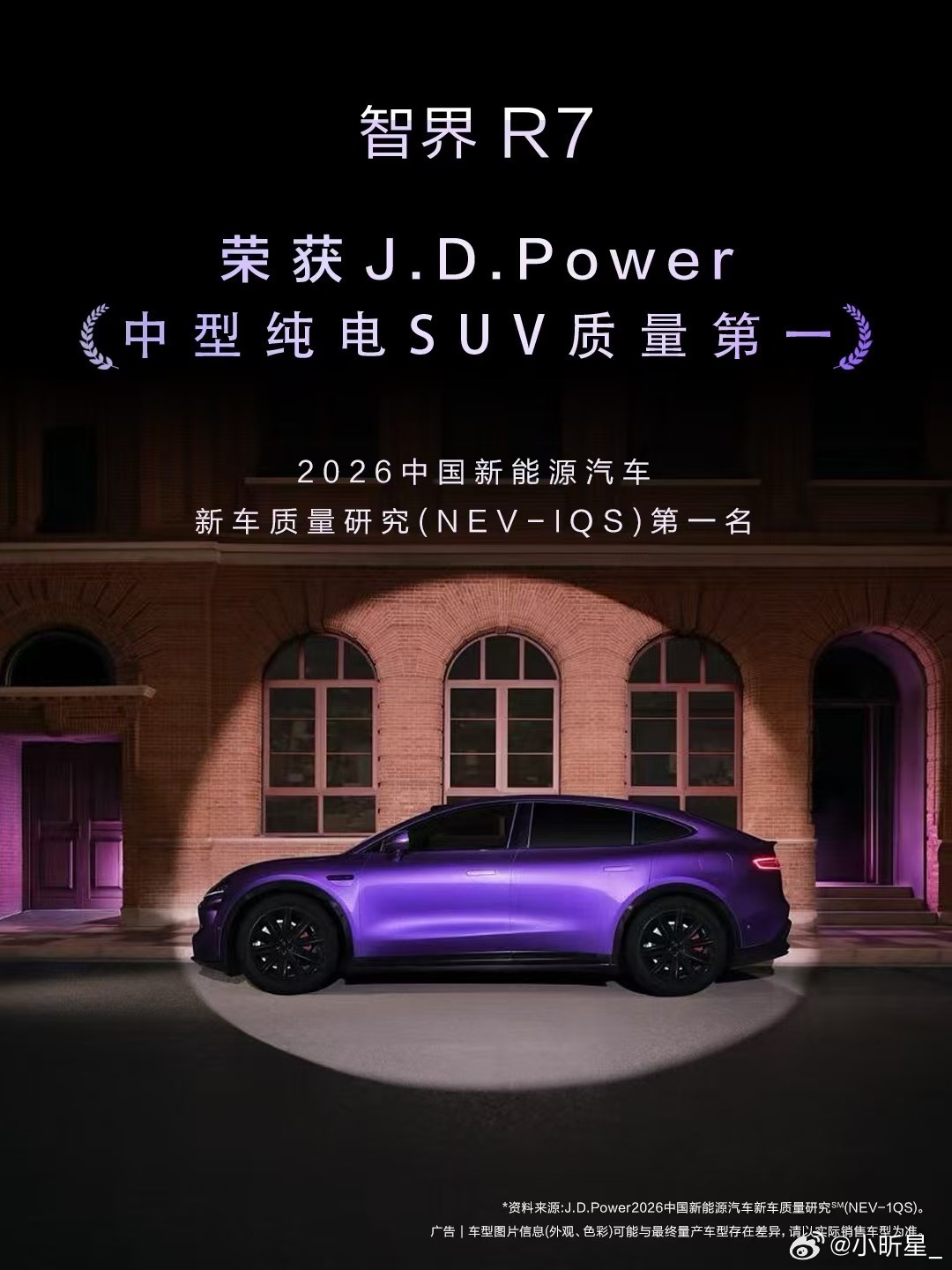 余承东官宣智界R7焕新款 不是大改换代，而是在原有基础上精细打磨升级，看得出来品