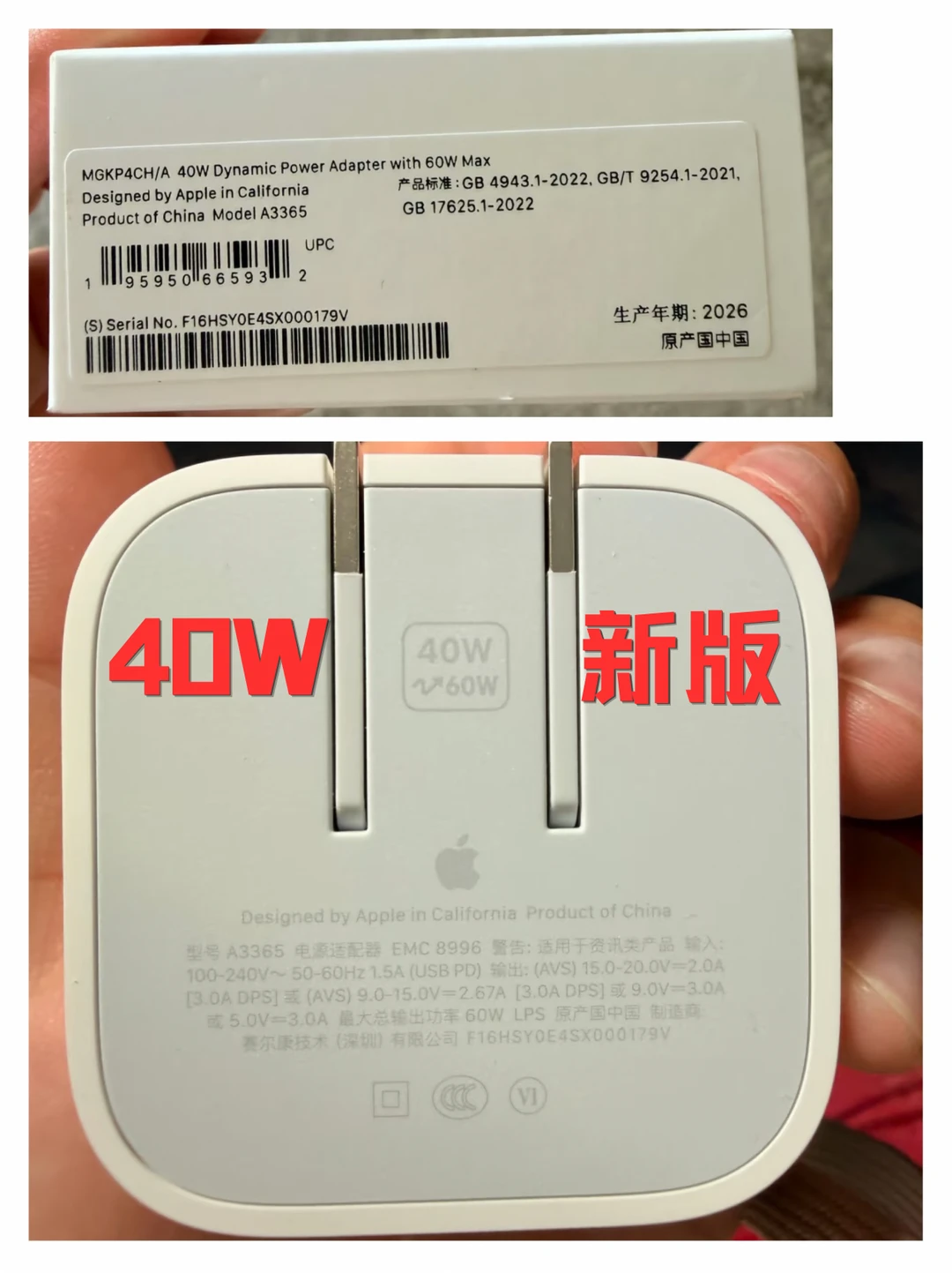 苹果40W新版