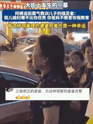 一位女子发现丈夫婚内出轨后，没有大吵大闹也没有独自隐忍，而是选择把事情告诉了婆婆