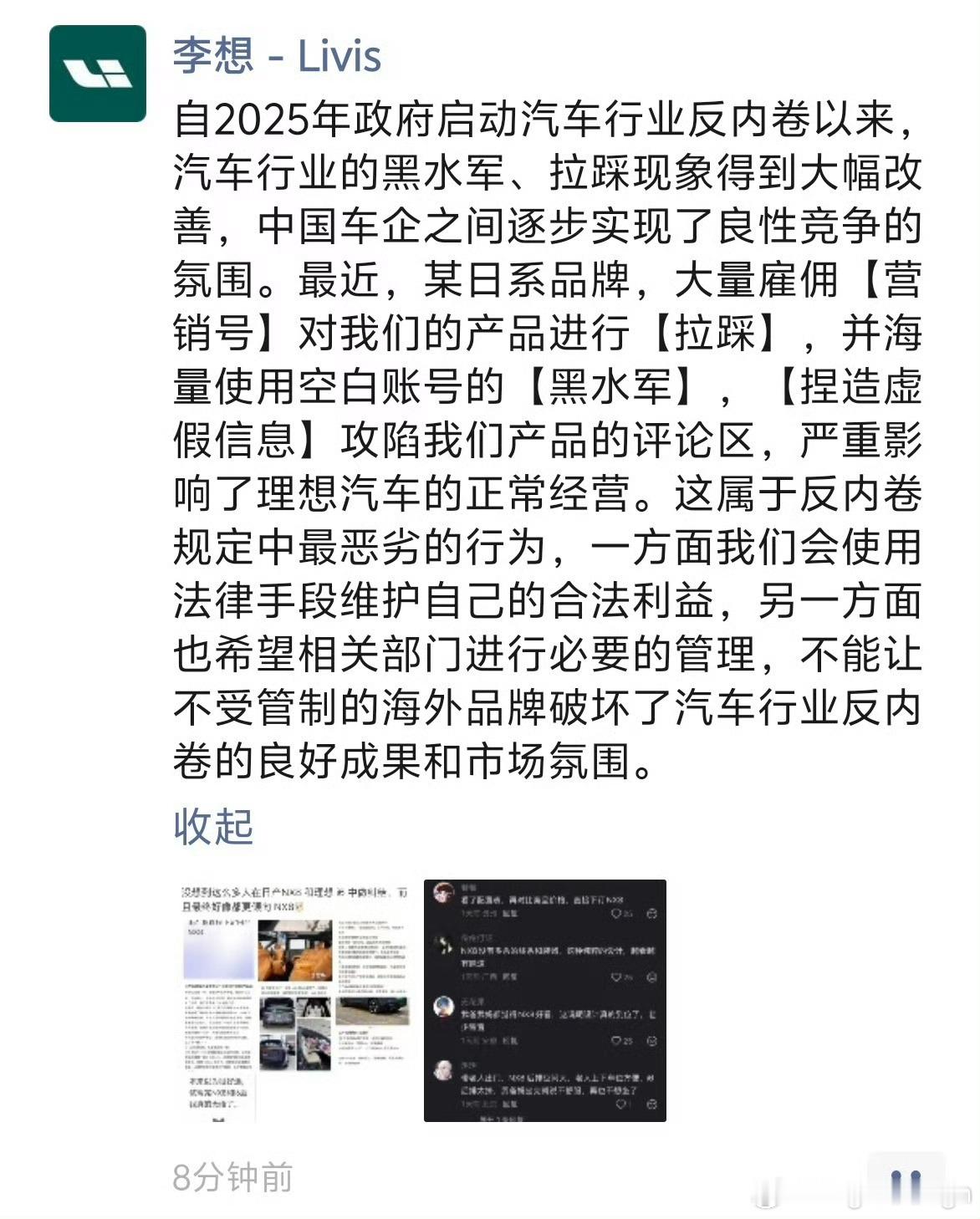 好家伙，厂长说的谁？