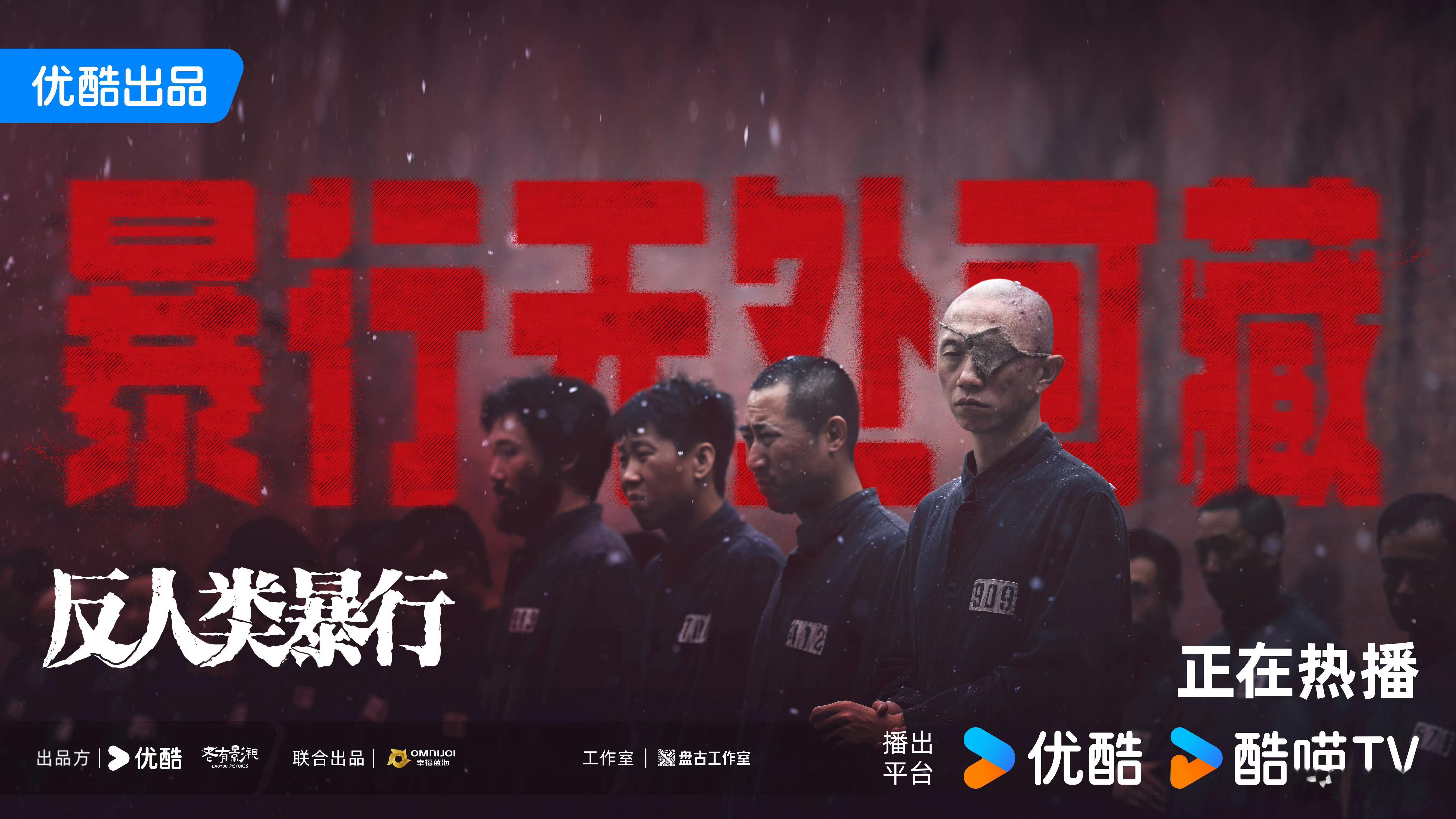 白玉兰奖评选不看流量热度这么说反人类暴行有戏了？这部剧要立意有立意要筋骨有筋骨要
