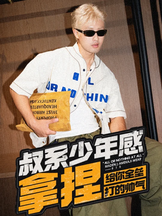 胖壮兄弟友好，来件更有记忆点的复古棒球衫