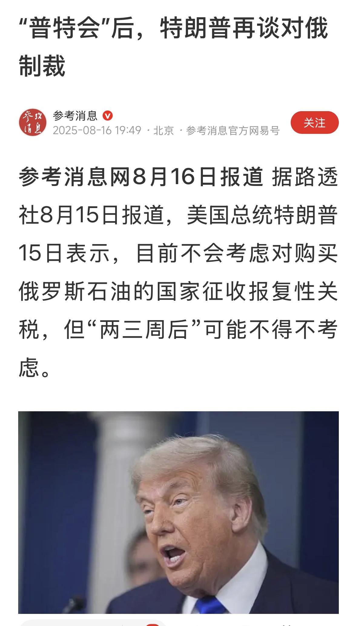 说了不算，三天两头变，这还是一个国家元首的样子吗？美国这么一个大国，世界头号霸权